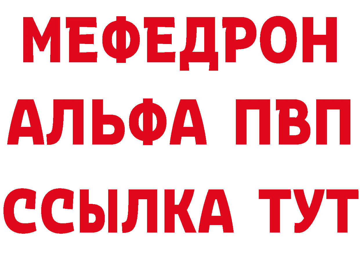 АМФ Розовый рабочий сайт дарк нет ОМГ ОМГ Вилючинск